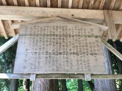 塩竃金清神社