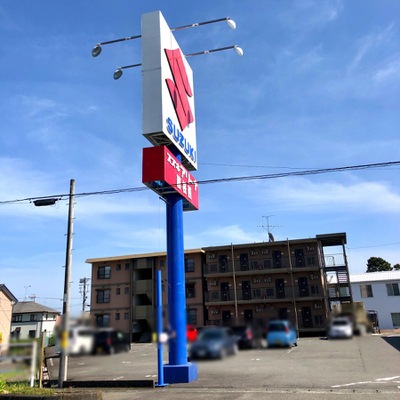 マーケットピア スズキアリーナ藤枝西 藤枝市上青島