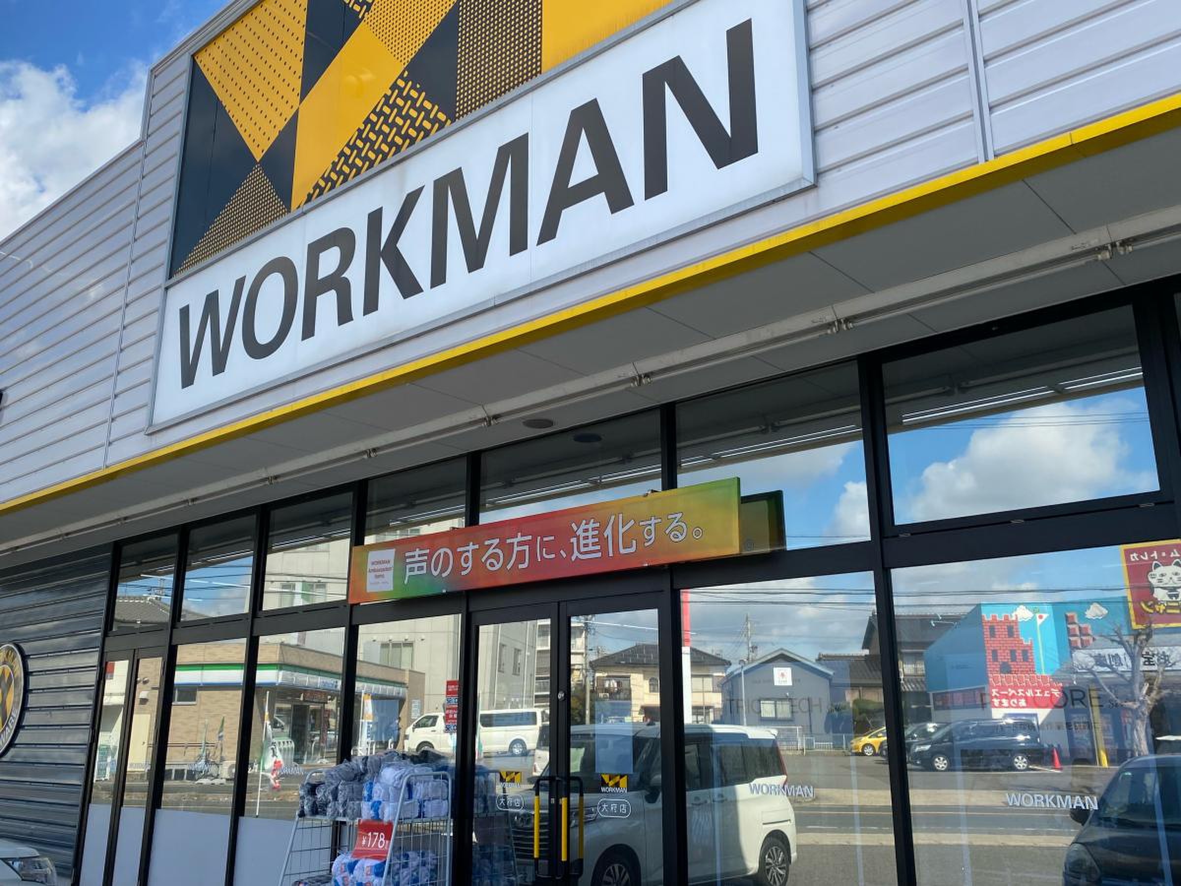 ワークマン 大府 店