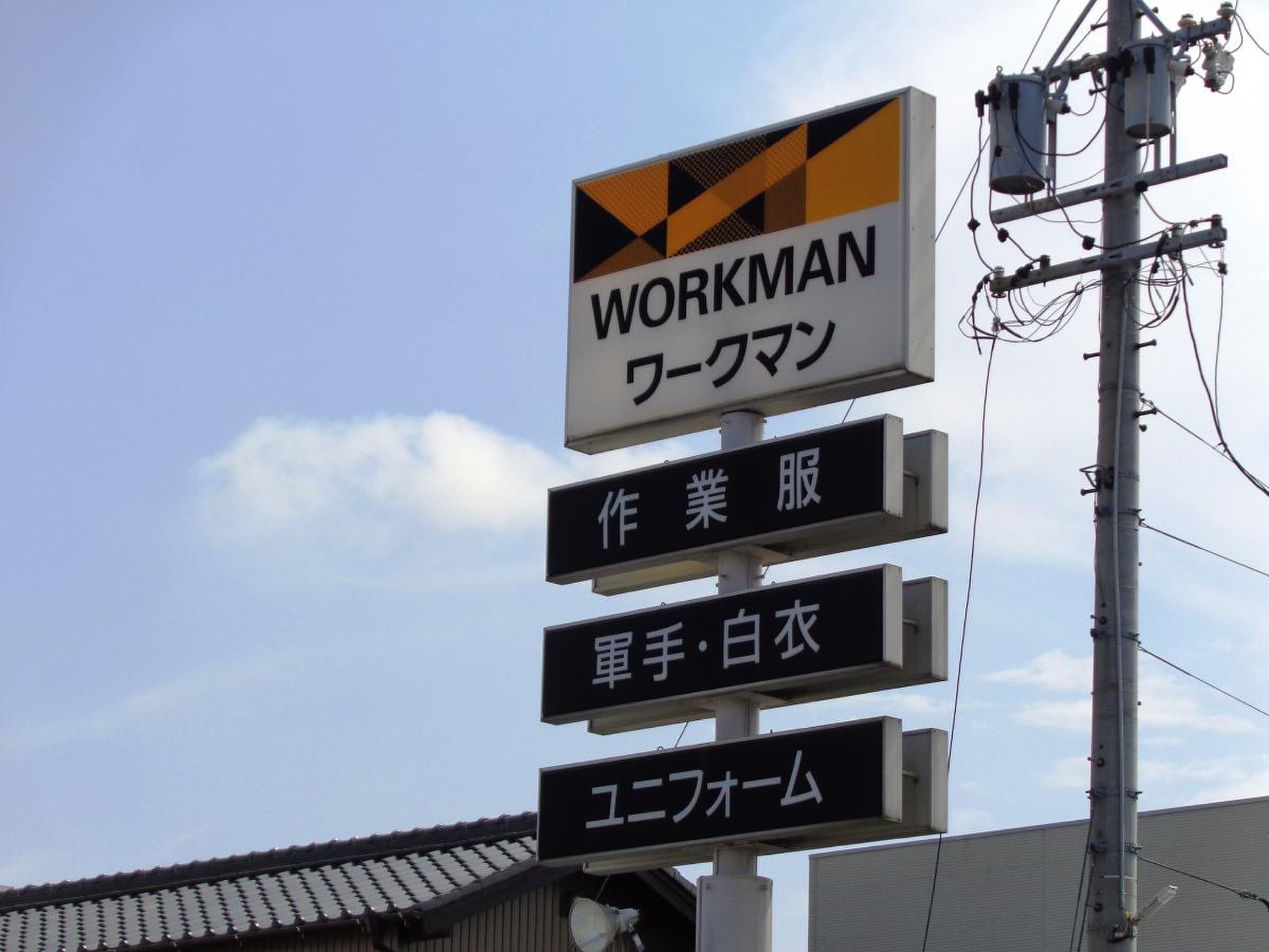 ワークマン 大府 店