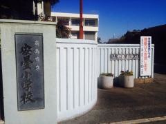 安曇小学校