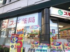 スギ薬局　京都市役所前店