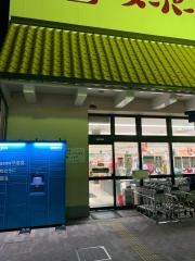 スーパーナショナル森小路店