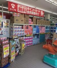 ドラッグストアサーバ宝塚東店