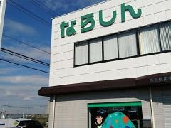 奈良信用金庫こどの支店