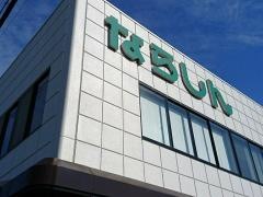 奈良信用金庫こどの支店