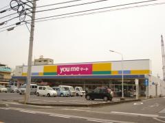 ゆめマート尾道
