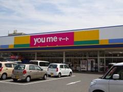 ゆめマート尾道