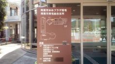 周南市ゆめプラザ熊毛