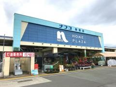 ホームプラザナフコ　鳥栖店