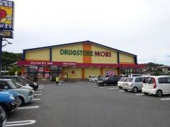 ドラッグストアモリ　菜畑店