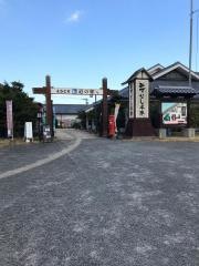 道の駅　みずなし本陣ふかえ