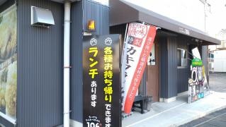 ちいさなとんかつやさん１０６Ｍ
