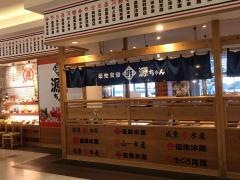 築地食堂源ちゃんイオンモール大牟田店