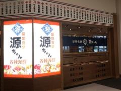 築地食堂源ちゃんイオンモール大牟田店