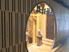 鉄板神社北新地店