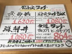 和風レストラン稲安
