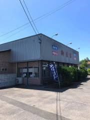 永田ドライブイン