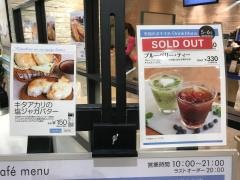 ドンクエディテミウィ　橋本店