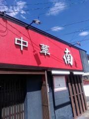 中華・南