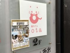 ねこカフェ　ＣＯＴＡ