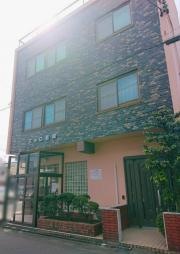 三ツ口医院