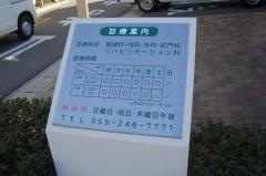 つおき高橋クリニック