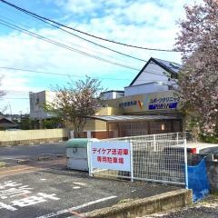 和光整形外科スポーツクリニック