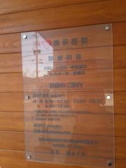 徳永医院