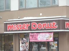 ミスタードーナツ　網走ショップ