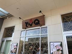 とんＱ　イーアスつくば店