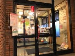 ジョナサン　目黒不動前店