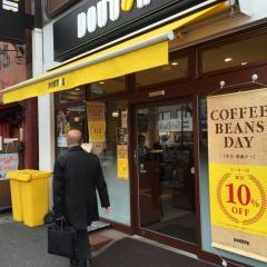 ドトールコーヒーショップ　中目黒店