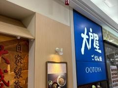 大戸屋ごはん処　イトーヨーカドー大和鶴間店