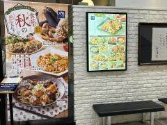 大戸屋ごはん処　イトーヨーカドー大和鶴間店