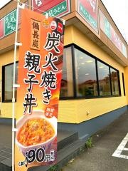 なか卯　上川井店