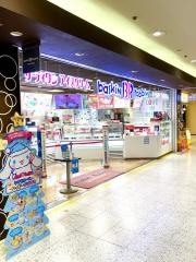 サーティワンアイスクリーム　富山アピタ店