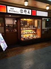 杵屋　弁天町オーク店