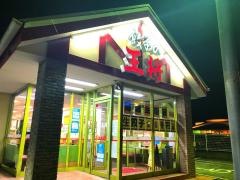 餃子の王将　奈良都跡店