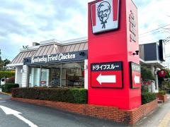 ケンタッキーフライドチキン　久留米中央公園店