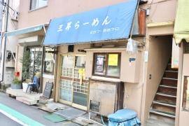 三昇