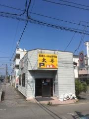 太尊