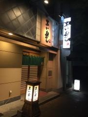 あい寿司