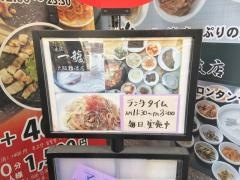 赤坂一龍大阪難波店