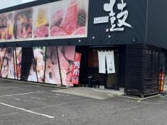 炭火焼肉処鼓泉店
