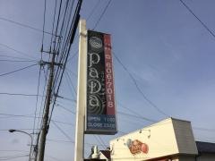 コリアンダイニング・パダ