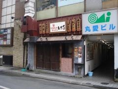 炙りホルモンいたる