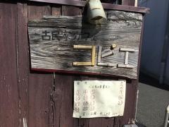 古民家カフェコピエ