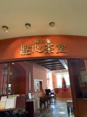 維新號點心茶室神戸店