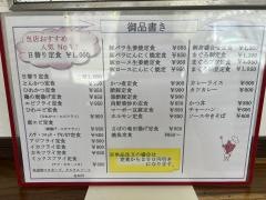 一広食堂
